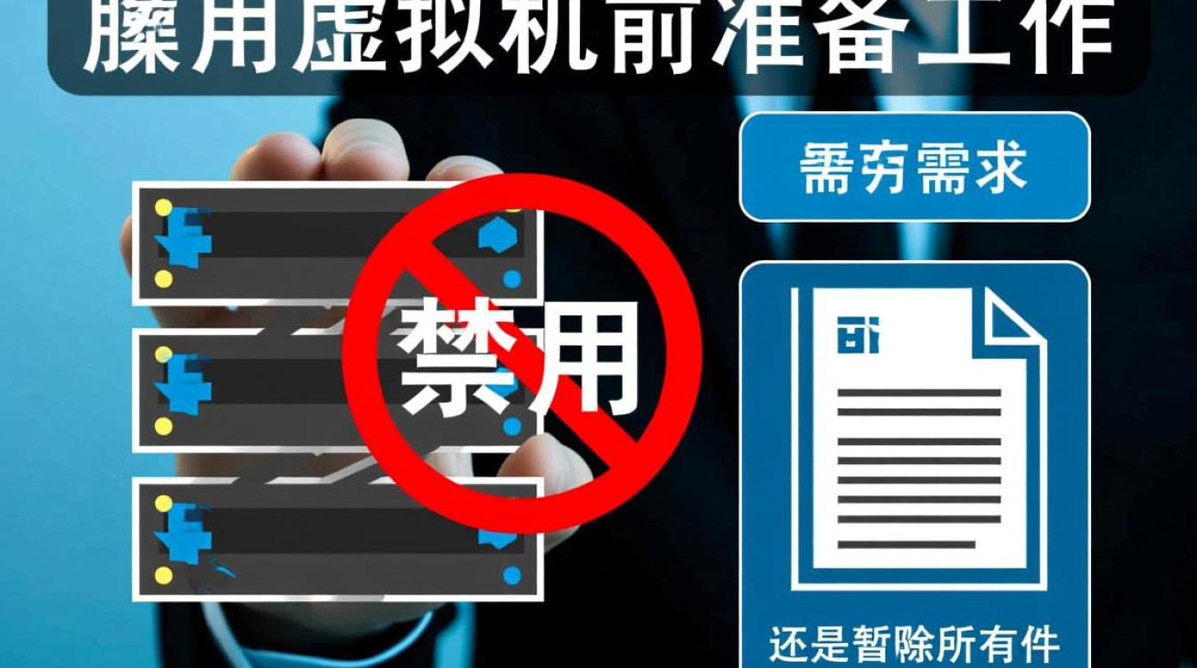 如何彻底禁用虚拟机且不留痕迹？