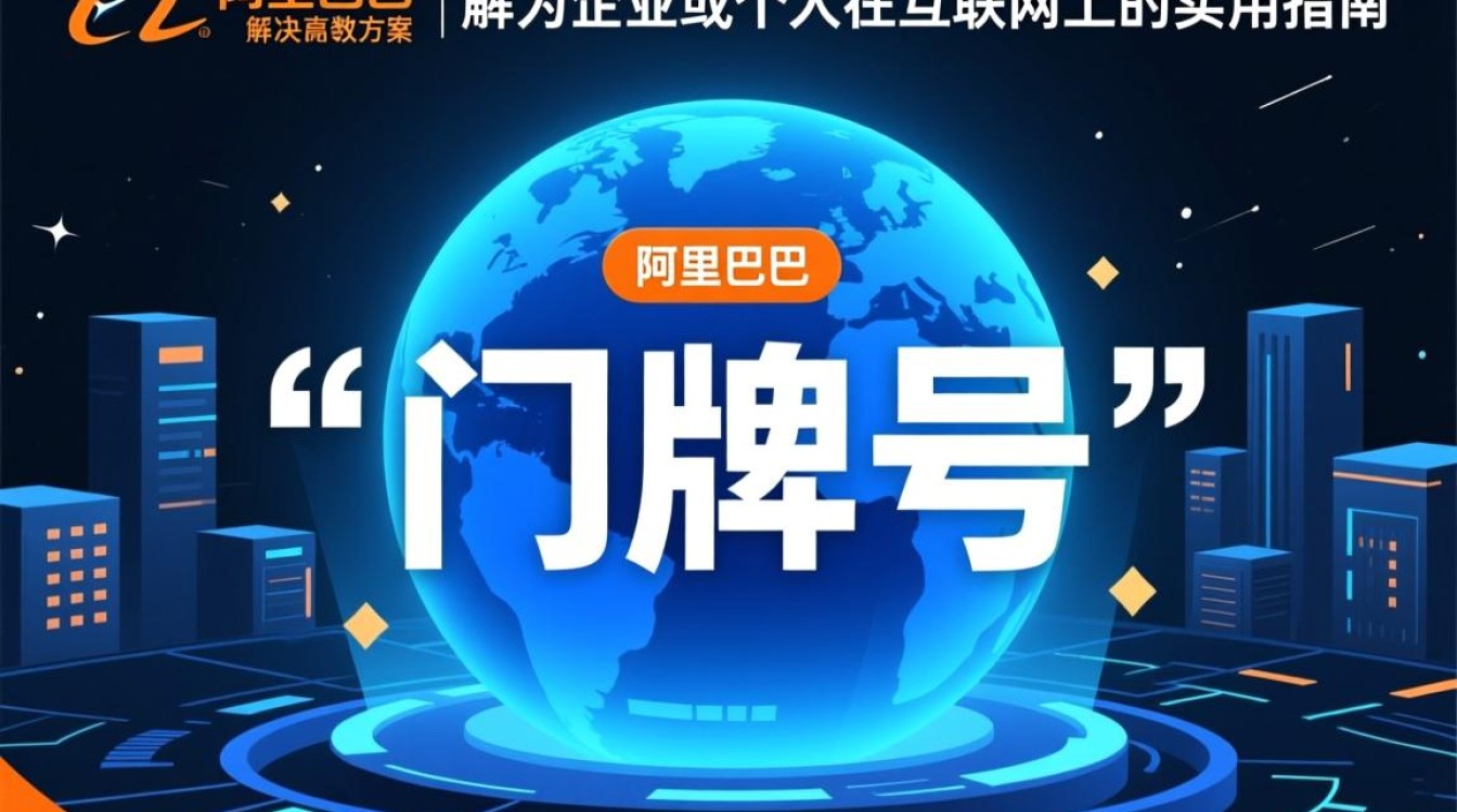 阿里巴巴域名购买哪里靠谱？价格贵不贵？售后有保障吗？