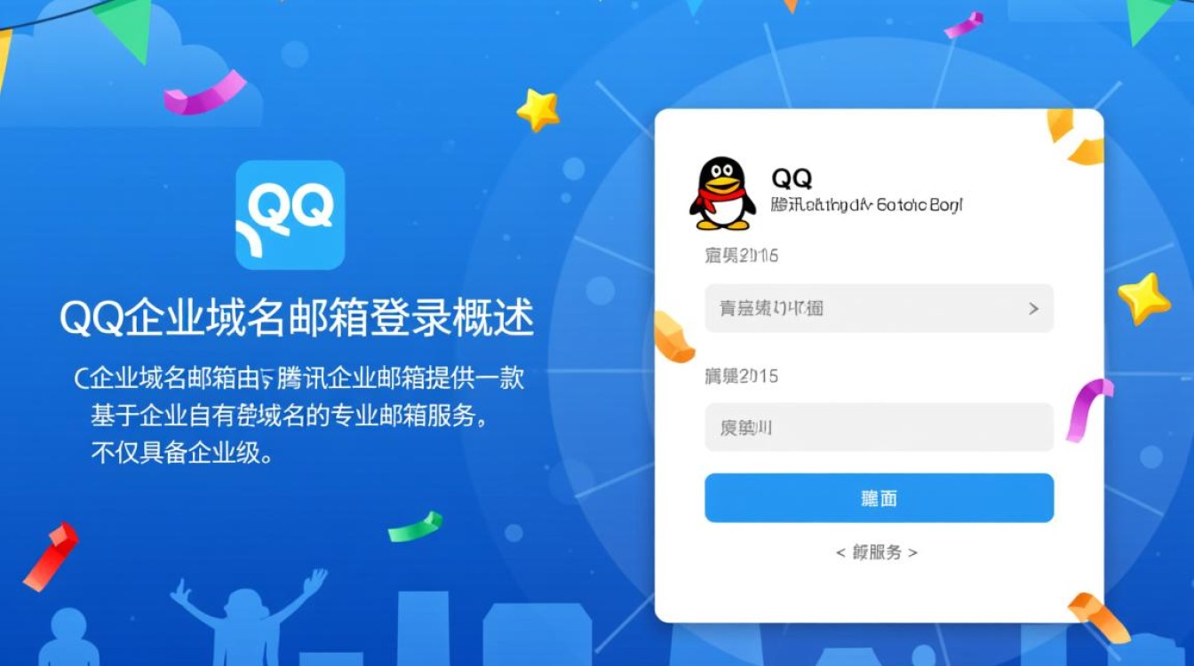 qq企业域名邮箱登录入口在哪？忘记密码怎么找回？-好主机测评网