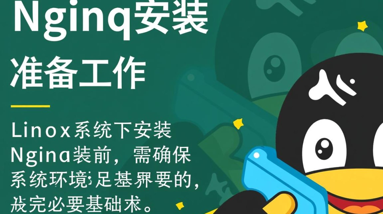 Linux下nginx安装步骤详解，新手如何快速配置成功？-好主机测评网