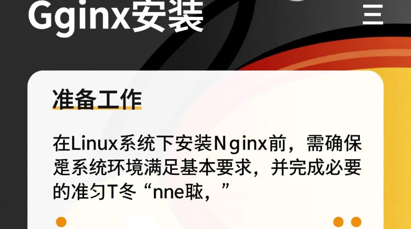 Linux下nginx安装步骤详解,新手如何快速配置成功? Linux下nginx安装步骤详解,新手如何快速配置成功?