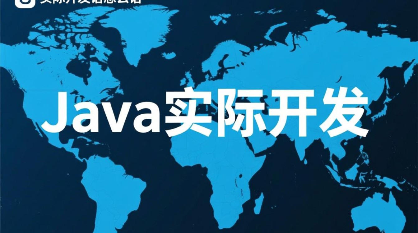 Java实际开发英文怎么说？实际开发用英文该咋表达？-好主机测评网