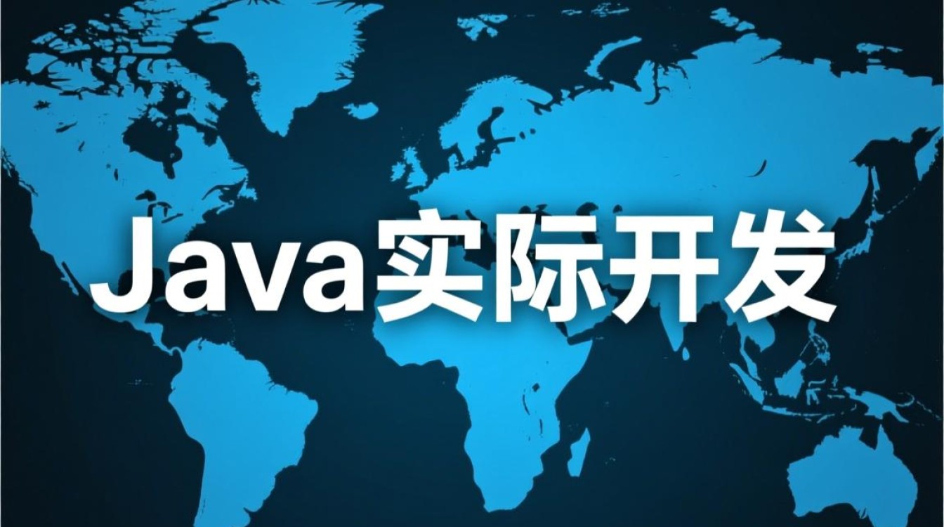 Java实际开发英文怎么说？实际开发用英文该咋表达？