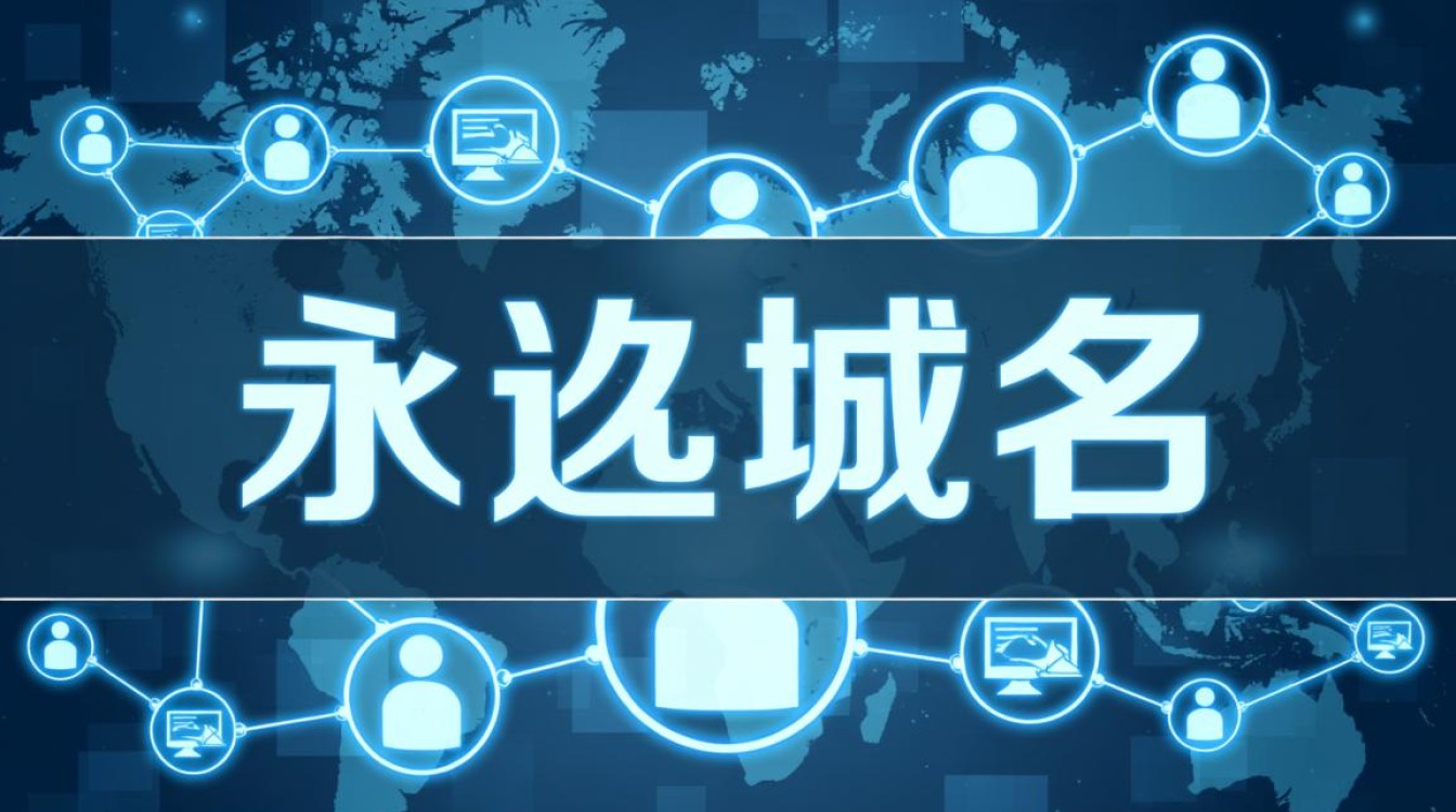 小明如何设置永久域名？永久域名和普通域名有啥区别？