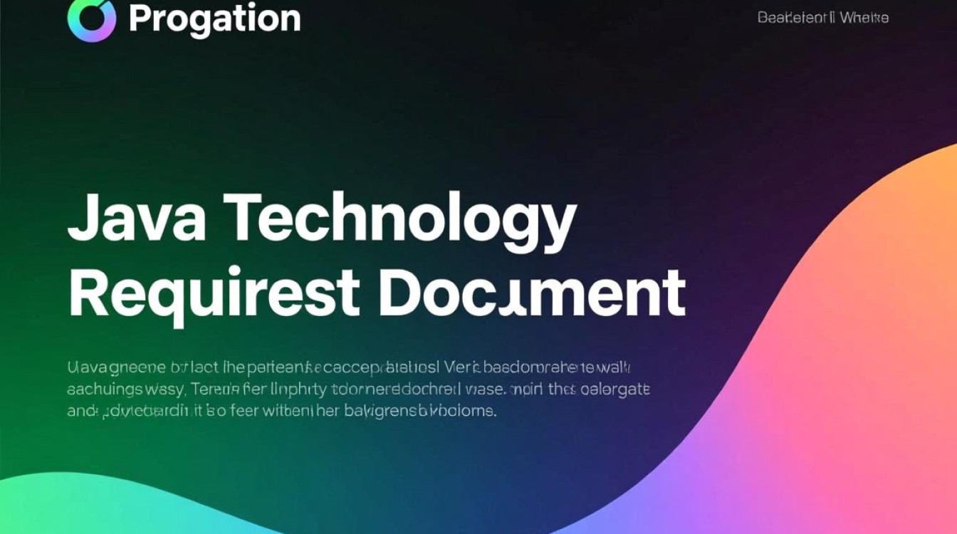 Java技术需求怎么写才能清晰明确避免歧义？