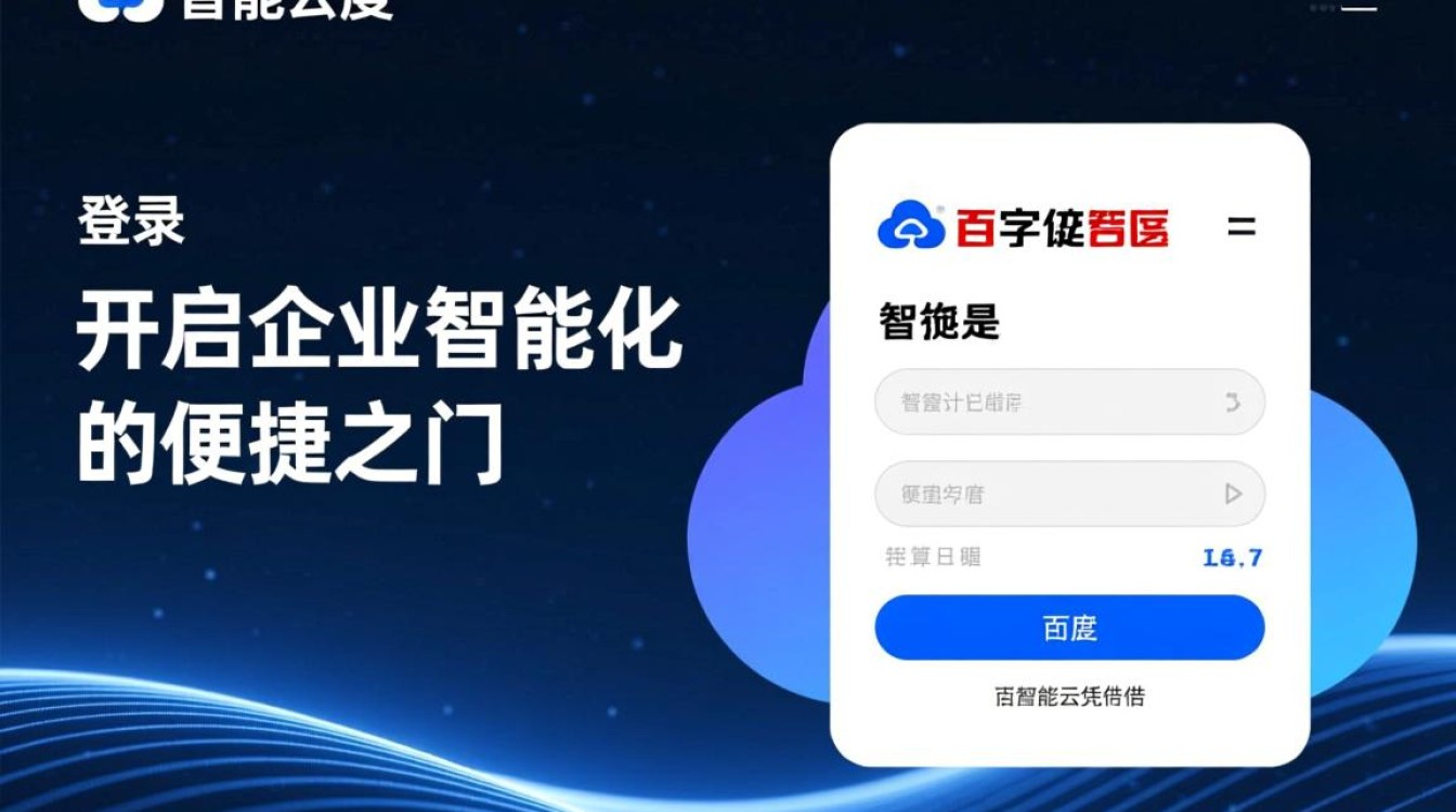 百度智能云登录失败怎么办?忘记密码怎么找回? 百度智能云登录失败怎么办?忘记密码怎么找回?