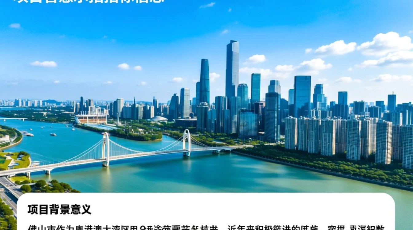 佛山智慧水务招标信息有哪些具体项目及要求？-好主机测评网