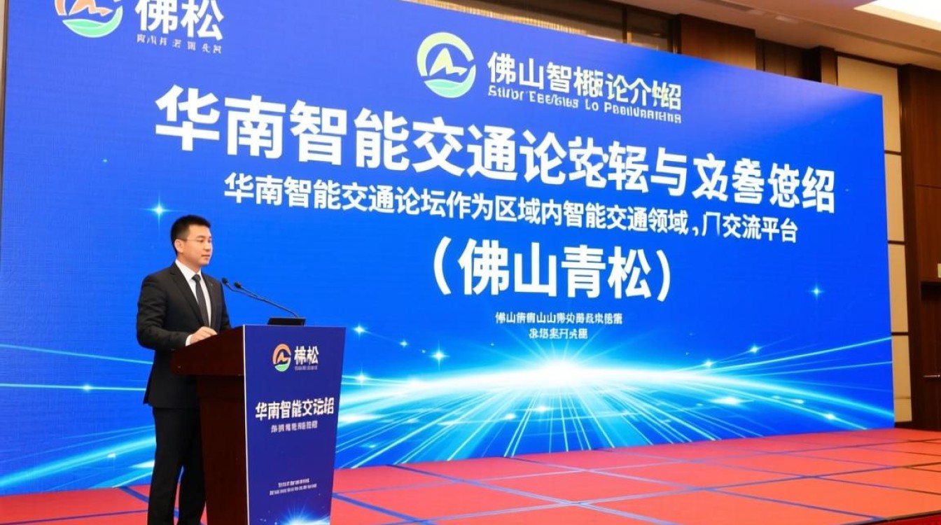 佛山青松在华南智能交通论坛介绍了什么？