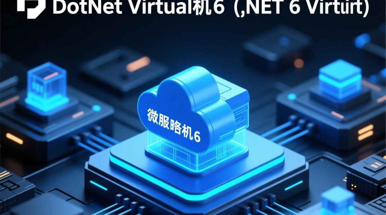 dotnet虚拟机6如何优化性能提升应用运行效率？-好主机测评网