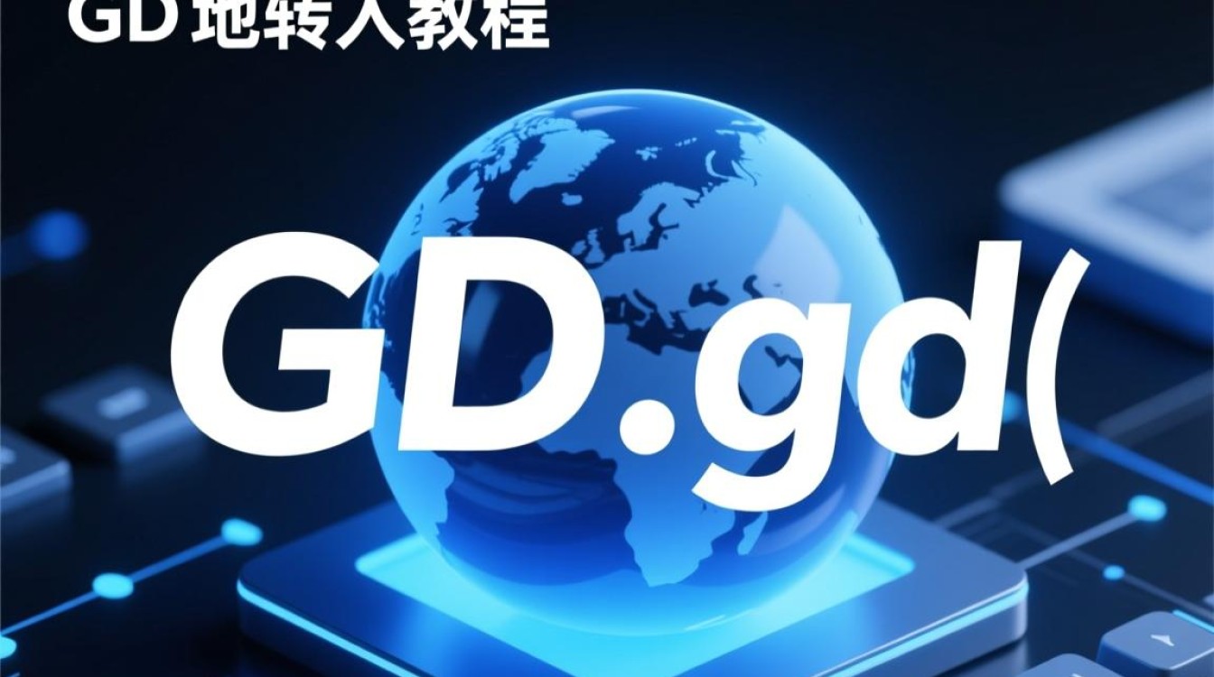 gd域名转入教程,新手操作步骤详解? gd域名转入教程,新手操作步骤详解?