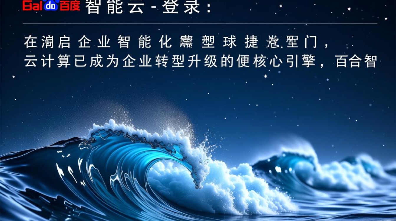 百度智能云登录失败怎么办?解决方法有哪些? 百度智能云登录失败怎么办?解决方法有哪些?