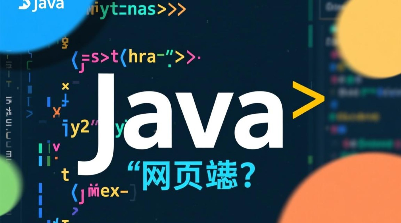 Java做网页怎么样？适合新手吗？就业前景如何？