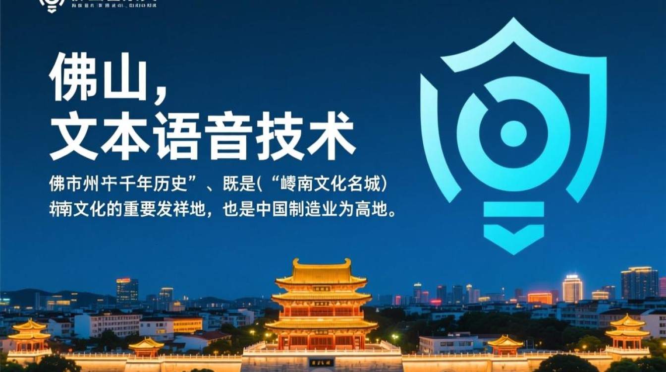 佛山长文本语音，如何高效转换与清晰输出？-好主机测评网