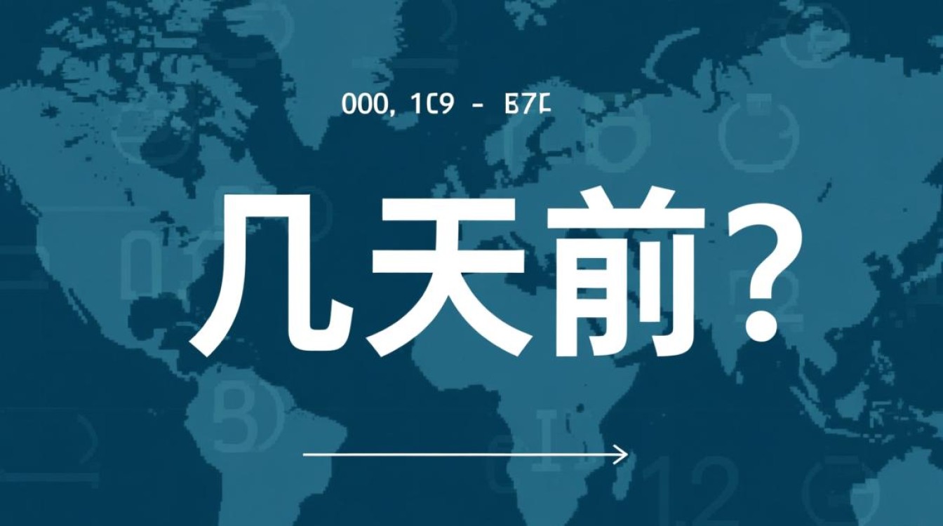 Java怎么实现几天前的时间计算？