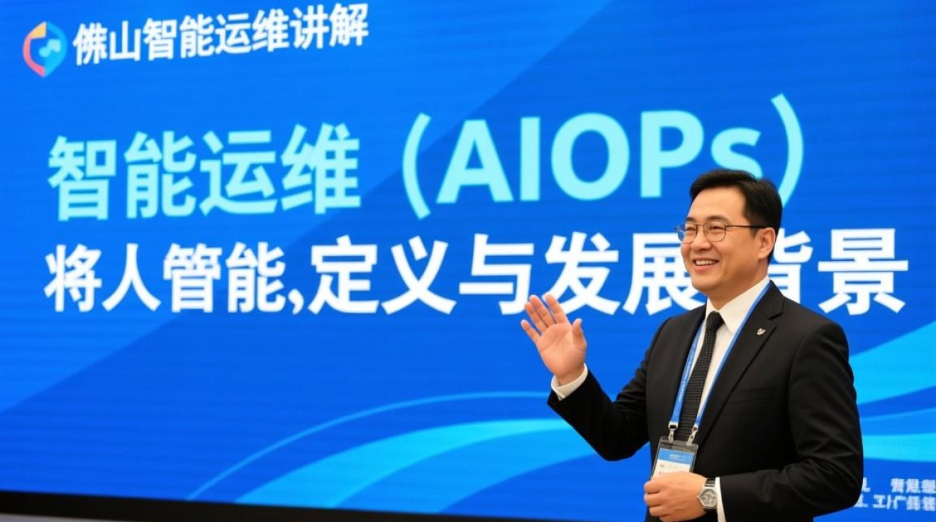 佛山智能运维是什么？有哪些核心优势？