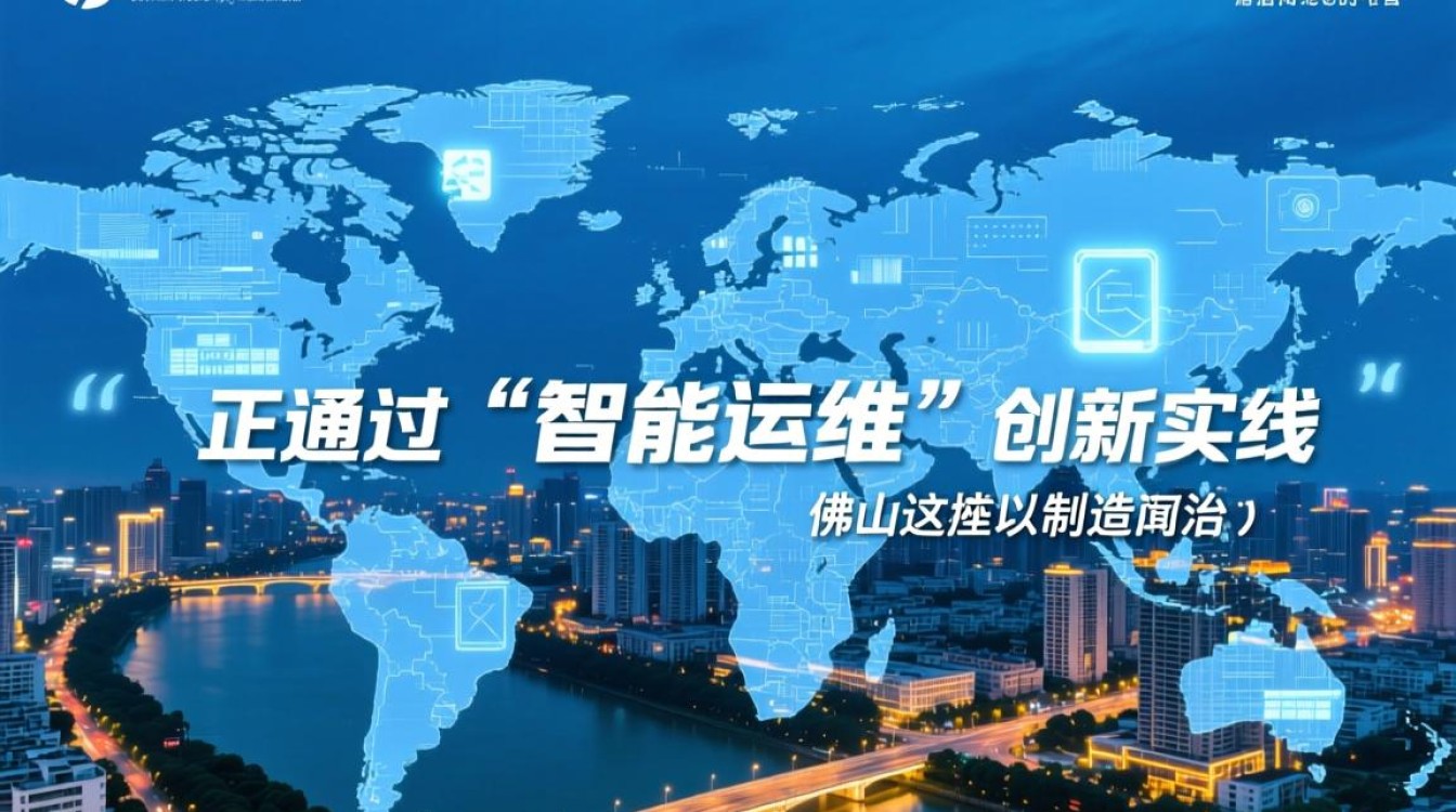 佛山智能运维如何实现设备故障精准预测与高效维护？