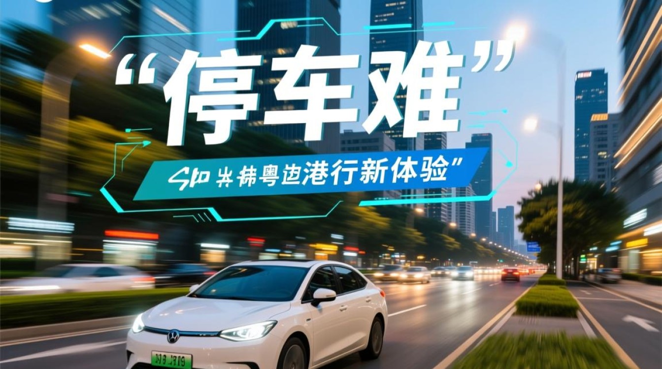 佛山智慧新城停车难？智慧停车系统如何解决？-好主机测评网