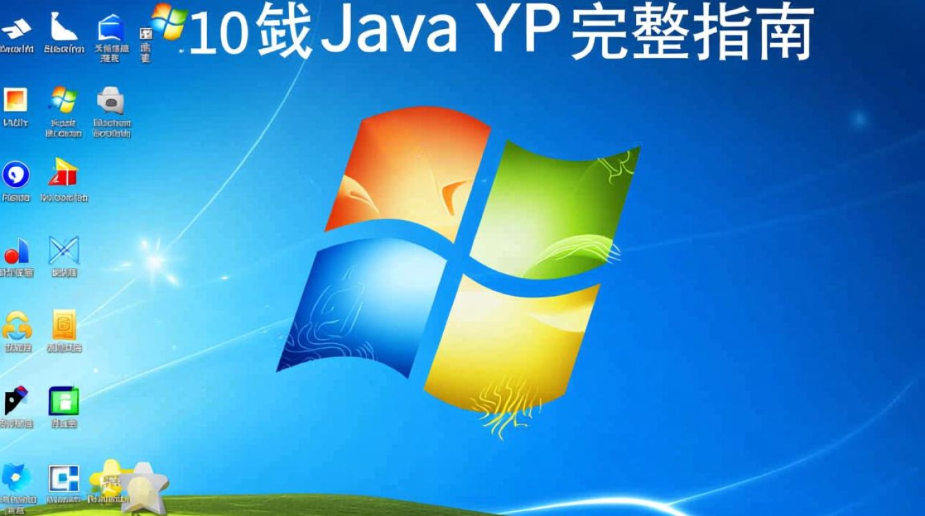 Java XP卸载不了？彻底删除残留文件方法是什么？