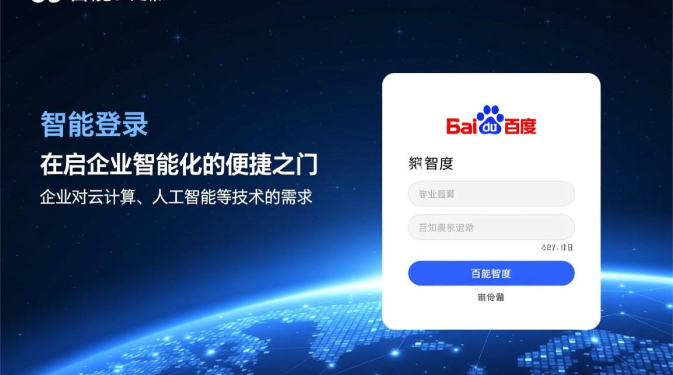 百度智能云登录失败怎么办？忘记密码怎么找回？