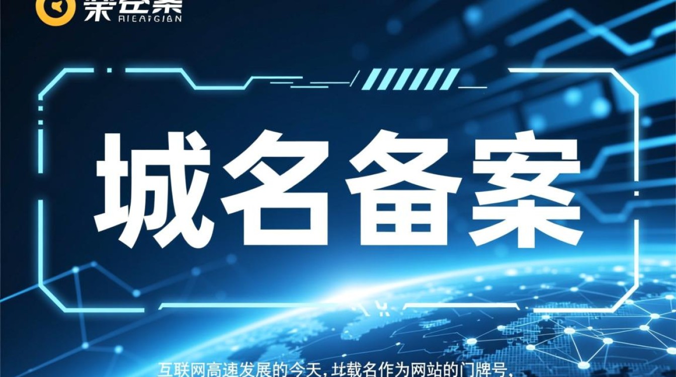 为什么国内域名必须备案？不备案会怎样？-好主机测评网