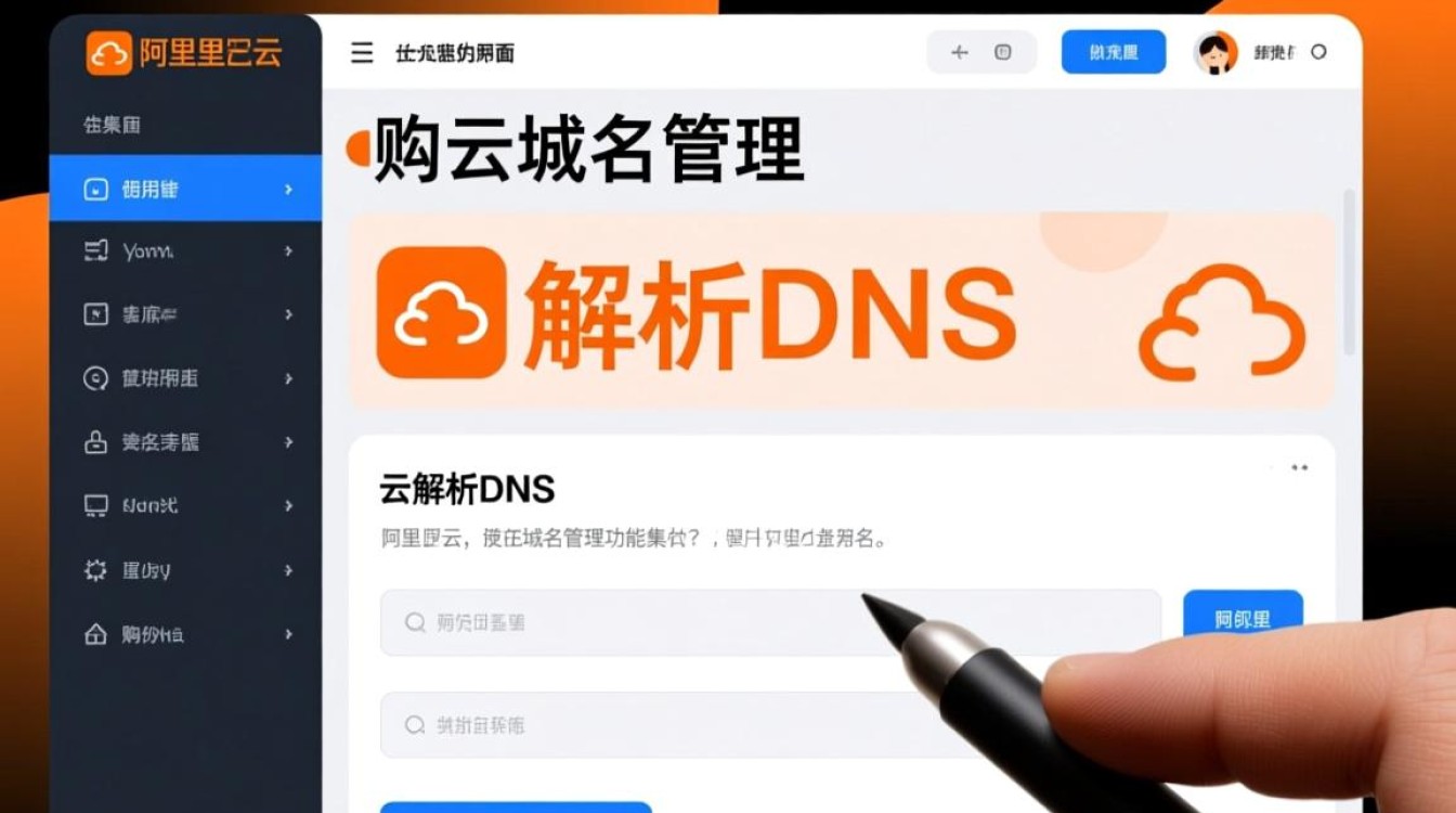 阿里云域名管理在哪 阿里云域名管理在哪