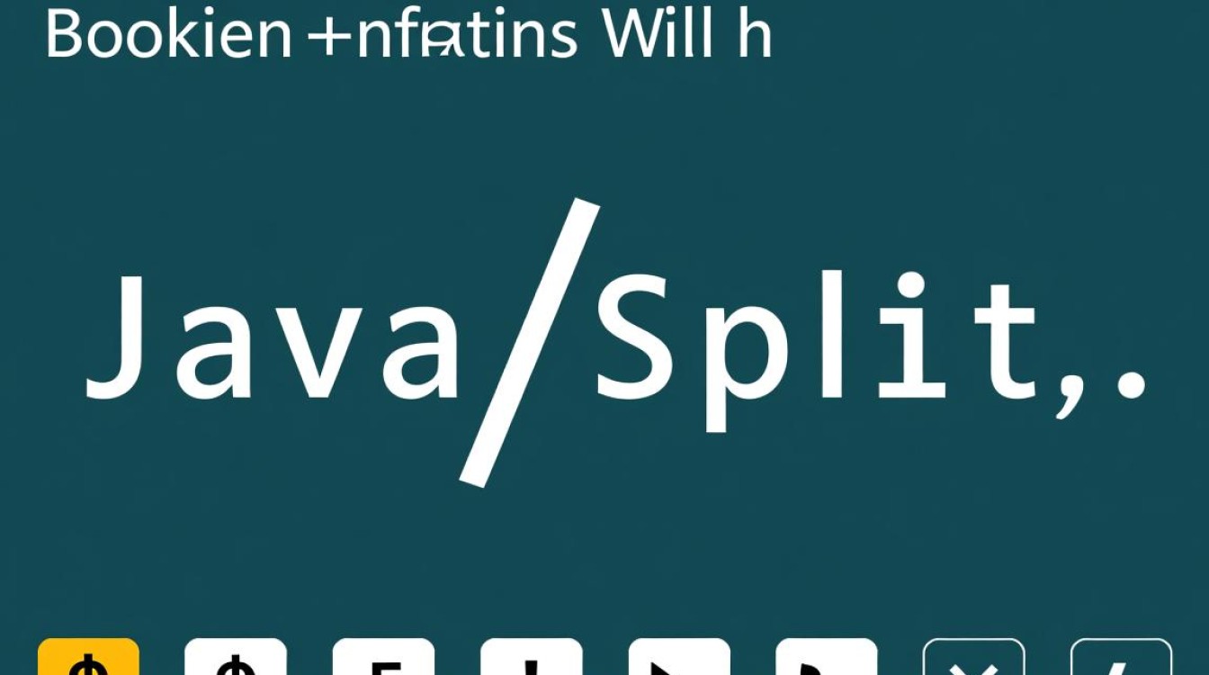 java的split方法怎么用？分隔符、空字符串、转义符怎么处理？-好主机测评网