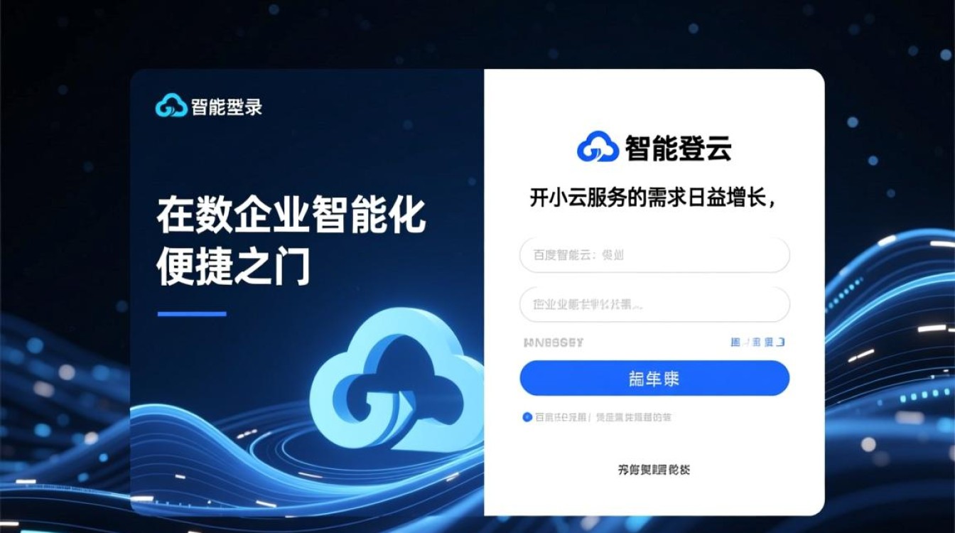 百度智能云登录失败怎么办？忘记密码如何找回账号？