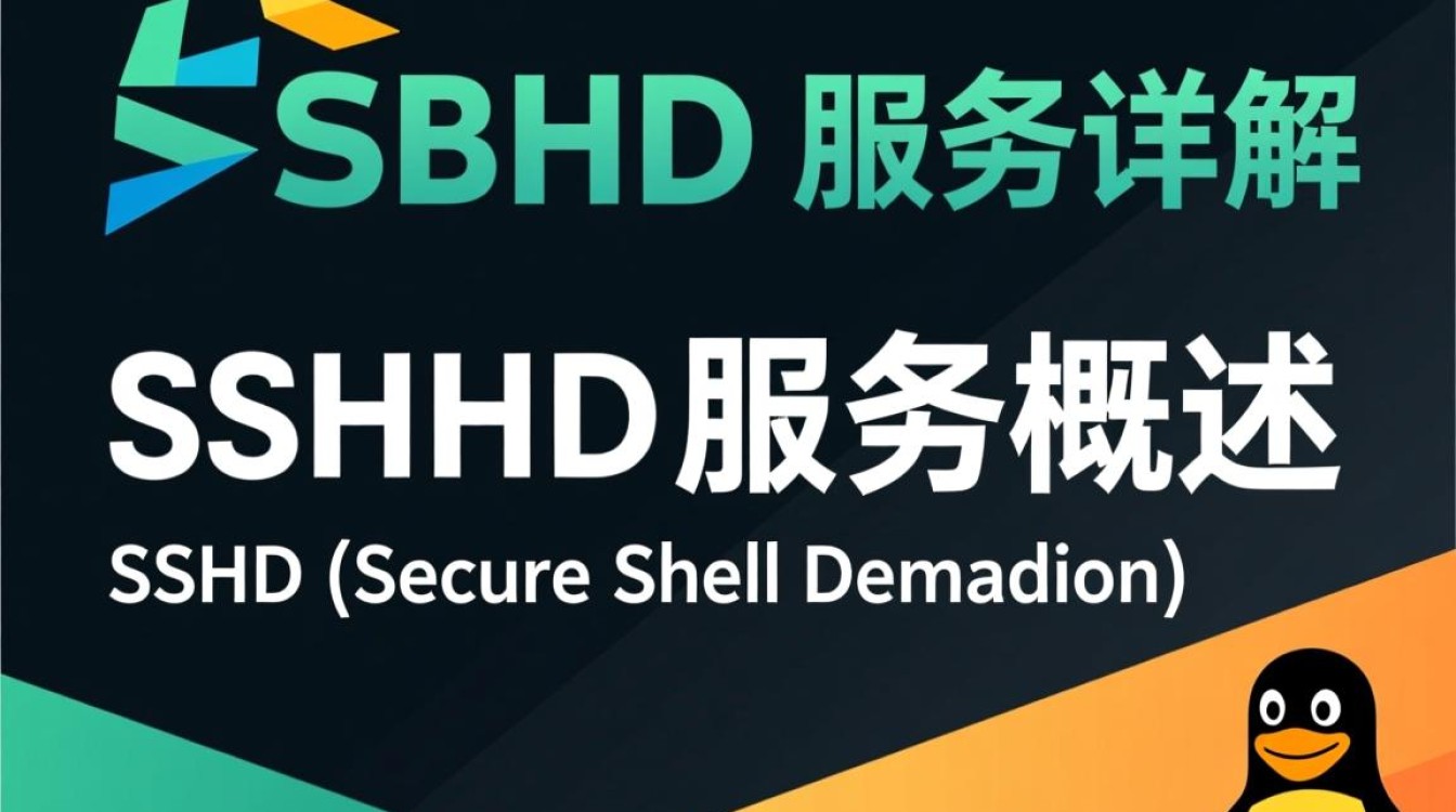 Linux sshd服务如何配置远程安全登录?-好主机测评网