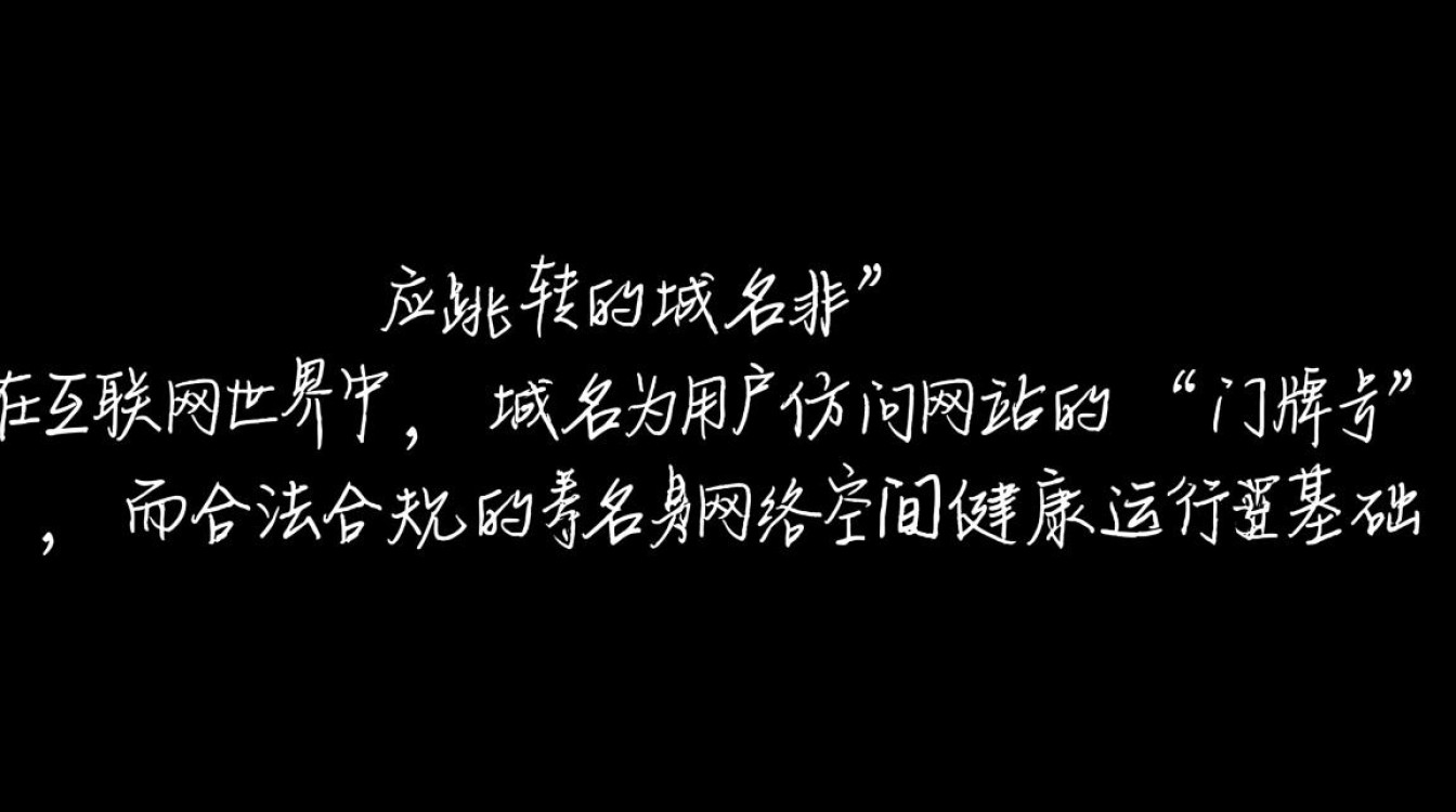 应跳转的域名非法，为什么会出现这种情况？