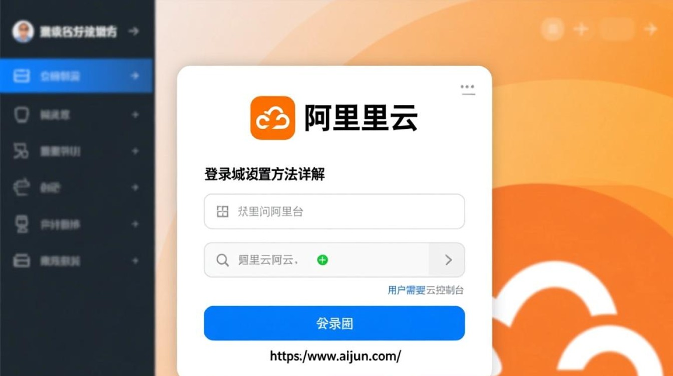 阿里云域名怎么设置新手详细步骤教程? 阿里云域名怎么设置新手详细步骤教程?