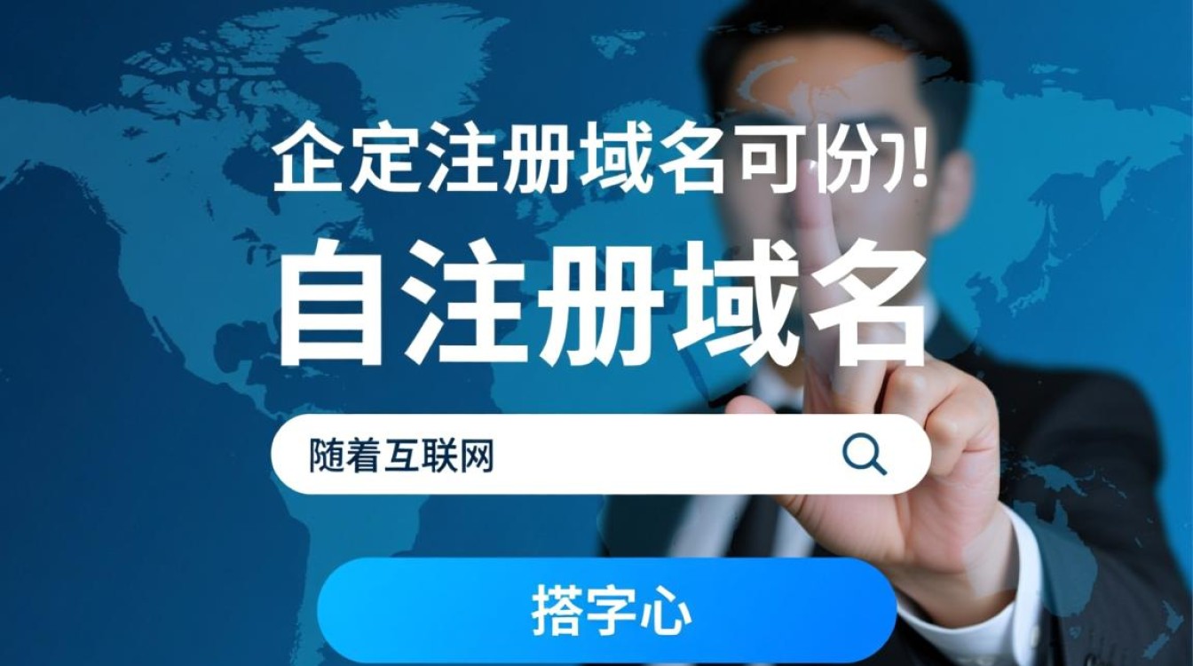 自己可以注册域名吗?个人注册域名需要什么条件? 自己可以注册域名吗?个人注册域名需要什么条件?