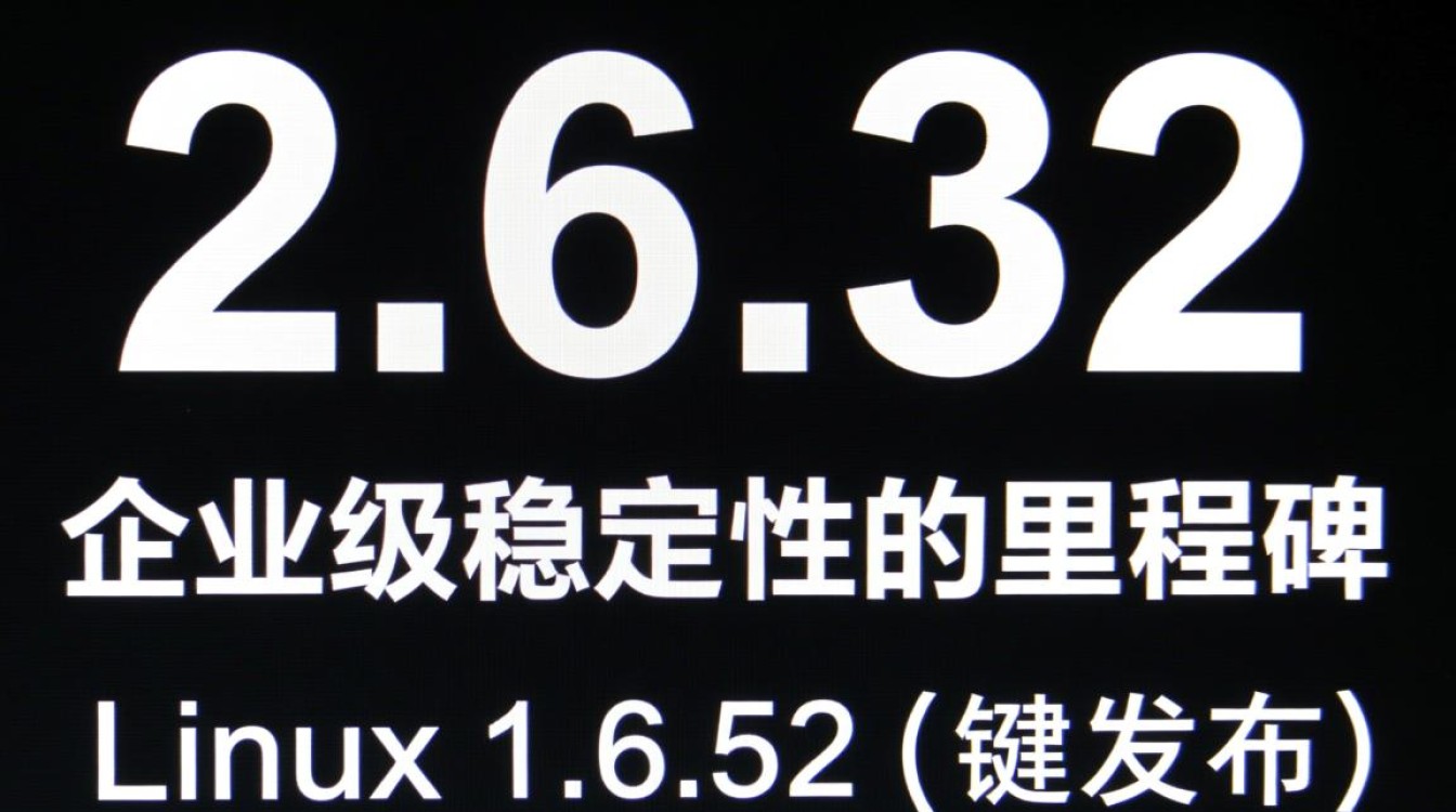 linux 2.6.32内核为何仍被广泛使用？