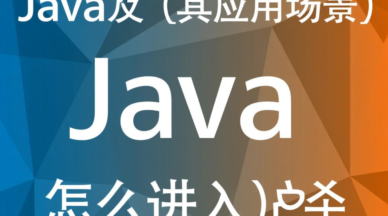 零基础怎么进入Java开发行业？需要学哪些技术？-好主机测评网