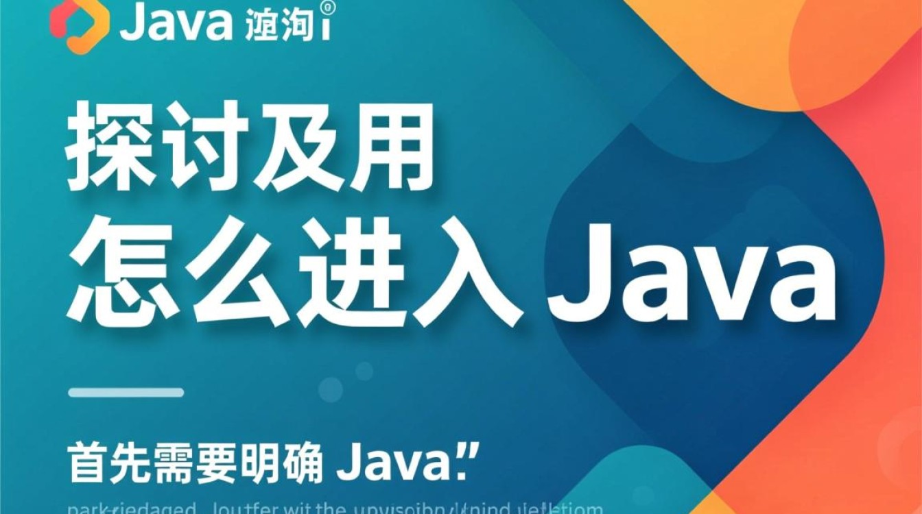 零基础怎么进入Java开发行业？需要学哪些技术？
