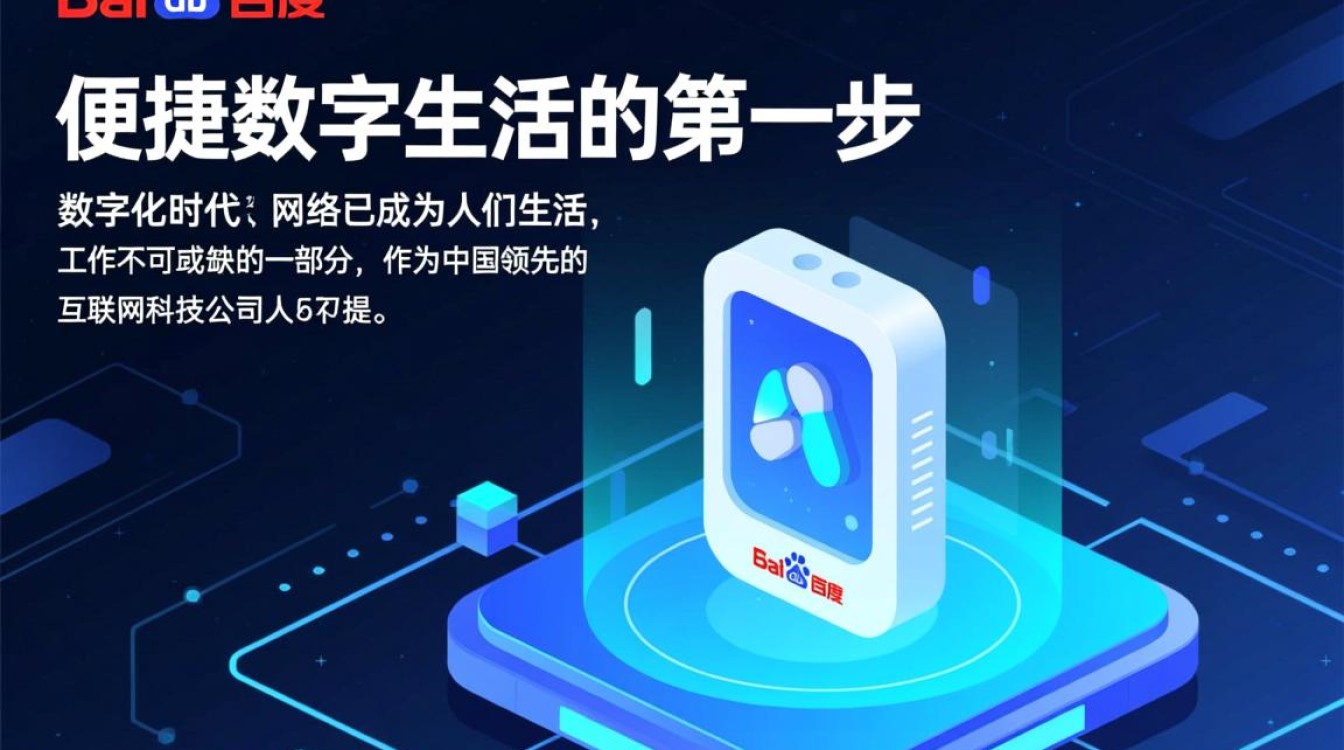 注册百度账号需要手机号验证吗？忘记密码怎么找回？-好主机测评网