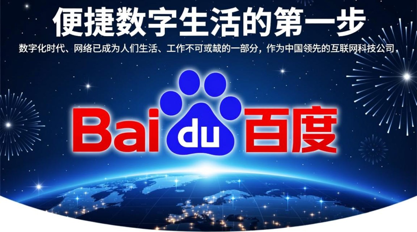 注册百度账号需要手机号验证吗？忘记密码怎么找回？