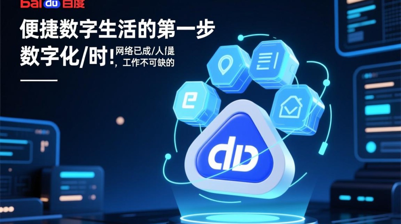 注册百度账号需要手机号验证吗？忘记密码怎么找回？