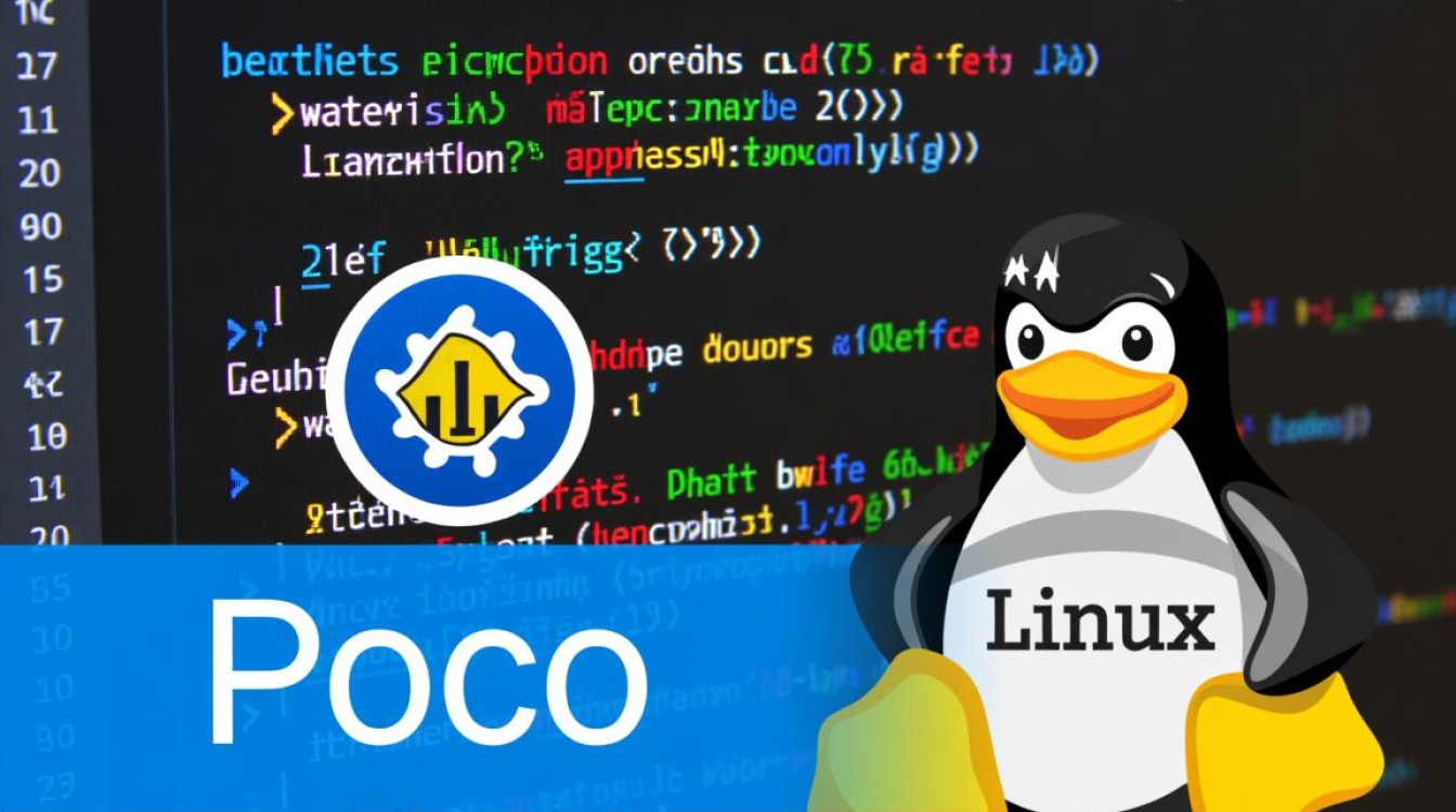 poco如何编译Linux？环境配置与步骤详解