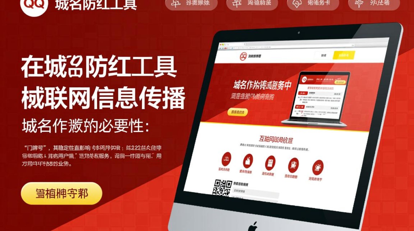 qq域名防红工具真的安全有效吗？-好主机测评网