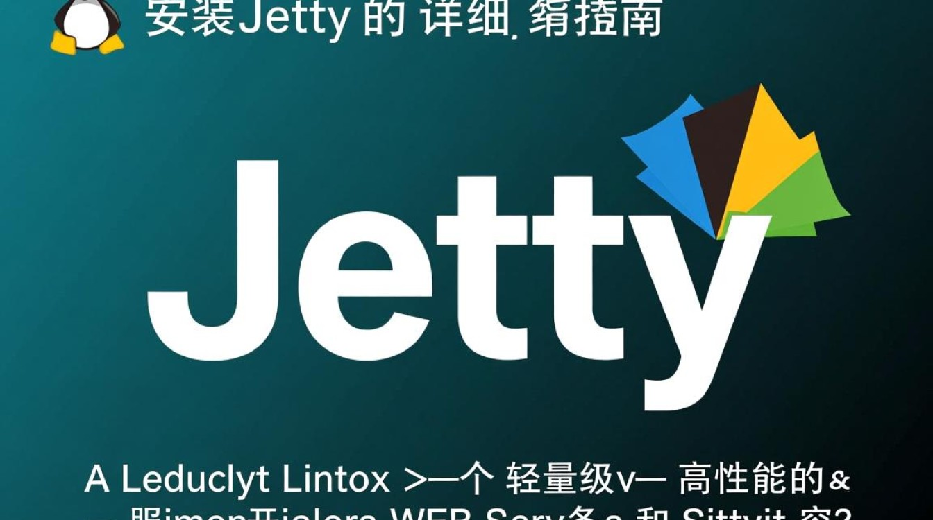 Linux安装Jetty，环境配置报错怎么办？-好主机测评网