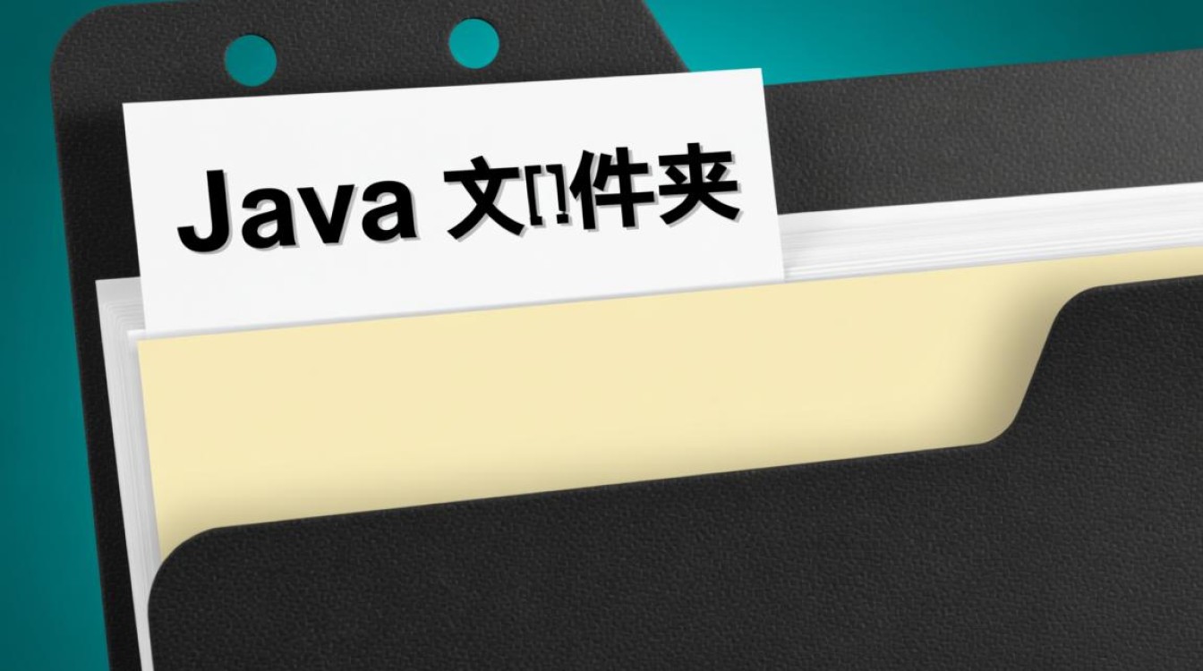 Java文件夹打不开怎么办？解决方法与步骤详解