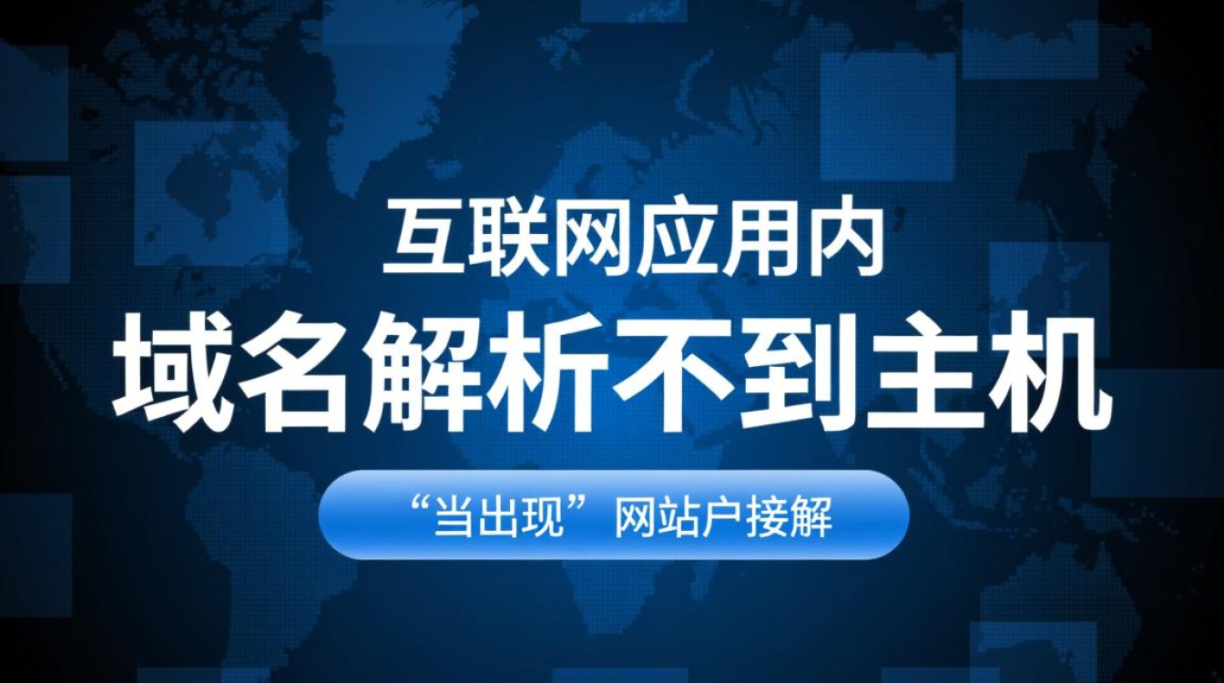 为什么域名解析成功但网站主机访问不了？-好主机测评网