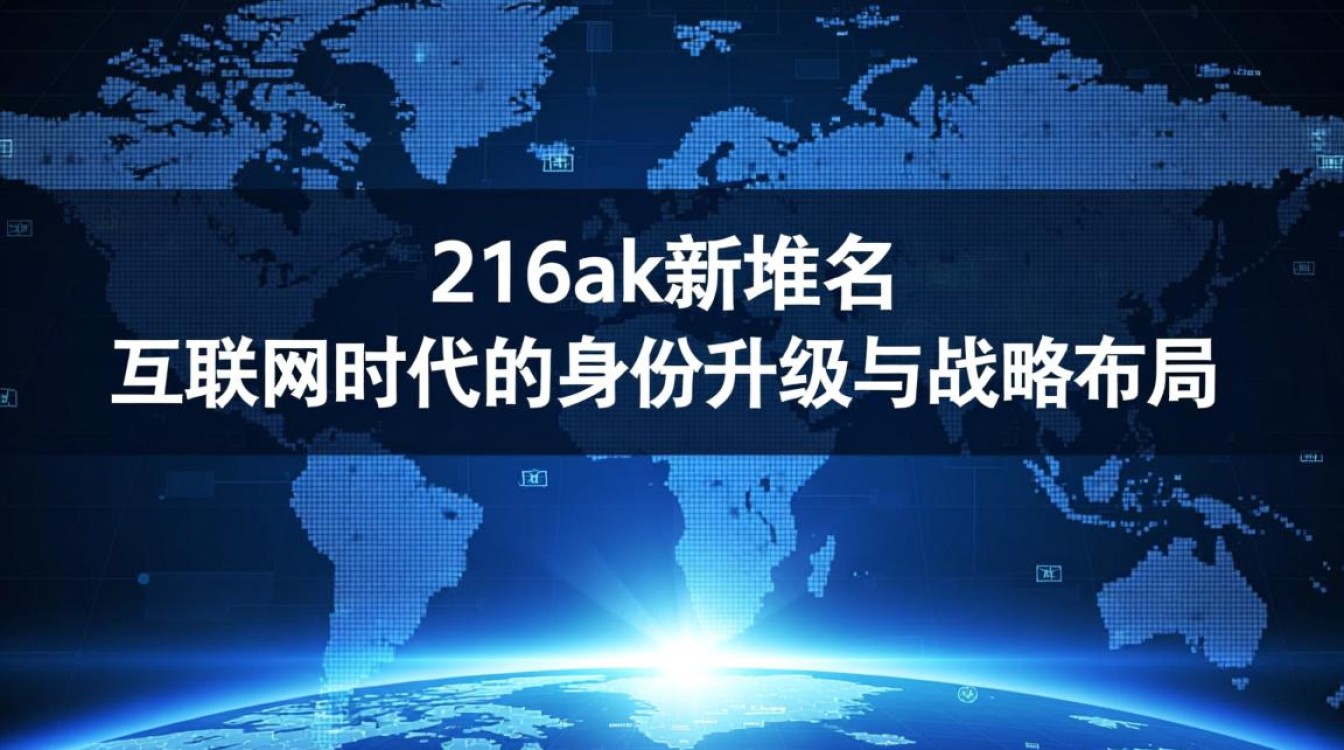2016ak新域名是什么？为什么需要更换新域名？
