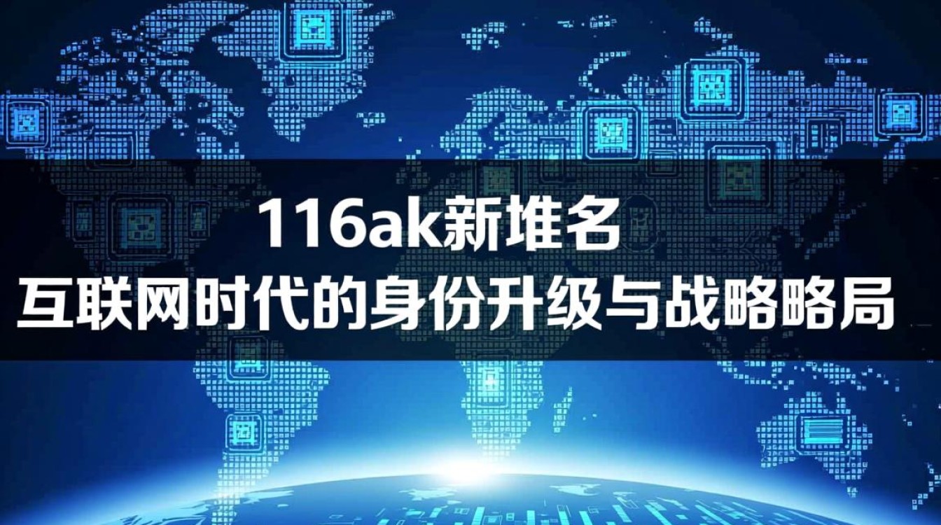 2016ak新域名是什么？为什么需要更换新域名？