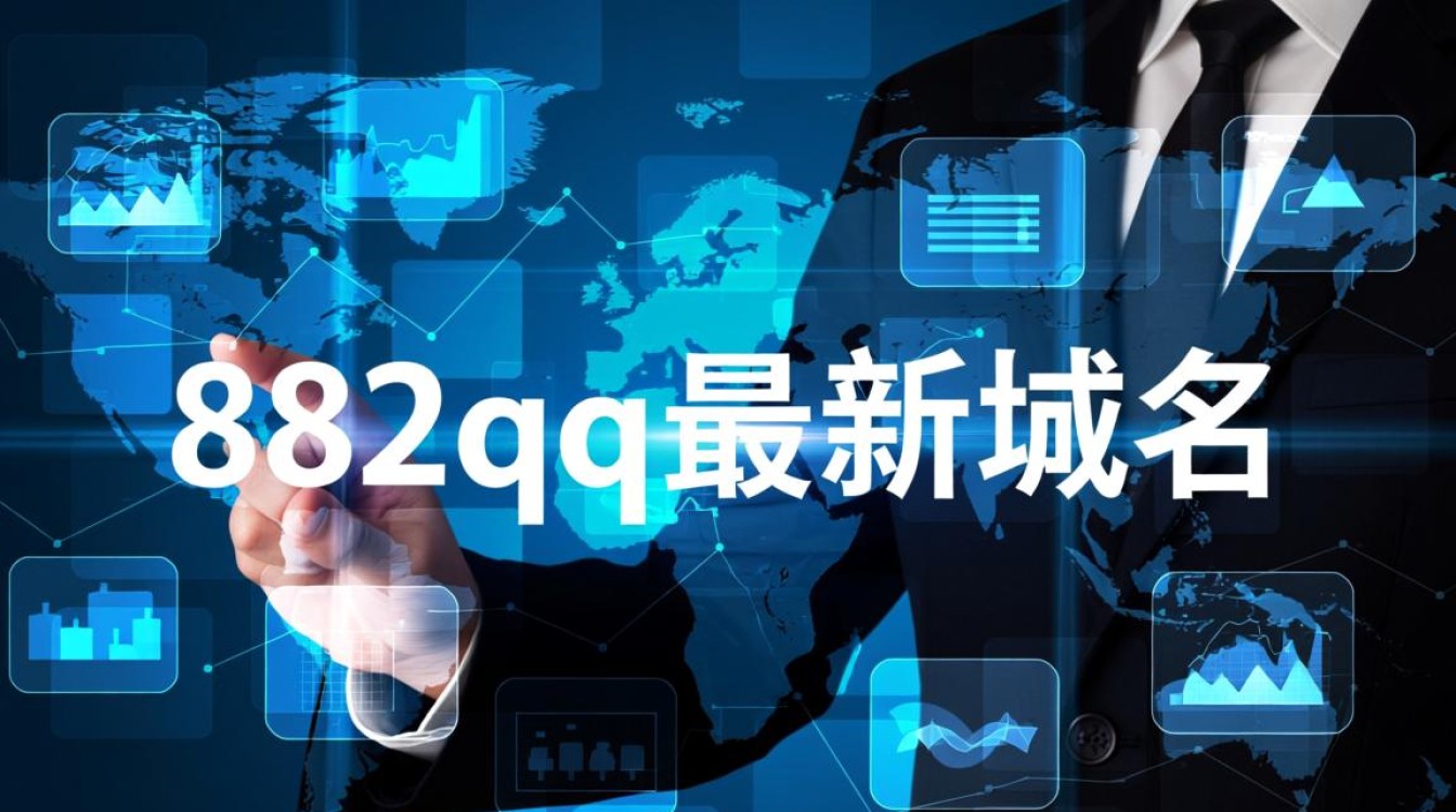 882qq最新域名是什么？怎么查找和访问？-好主机测评网