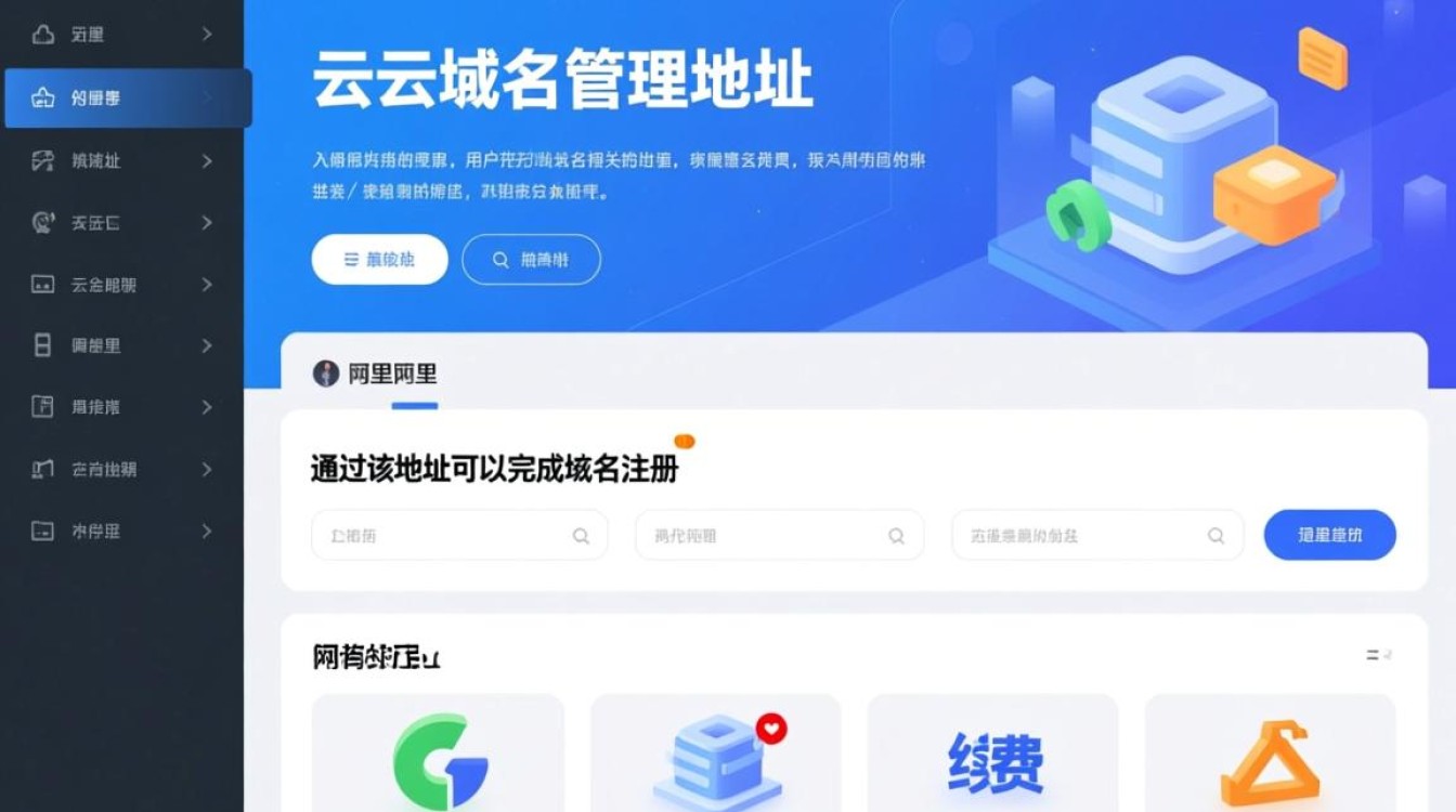 阿里云域名管理入口在哪？官网登录地址是多少？-好主机测评网