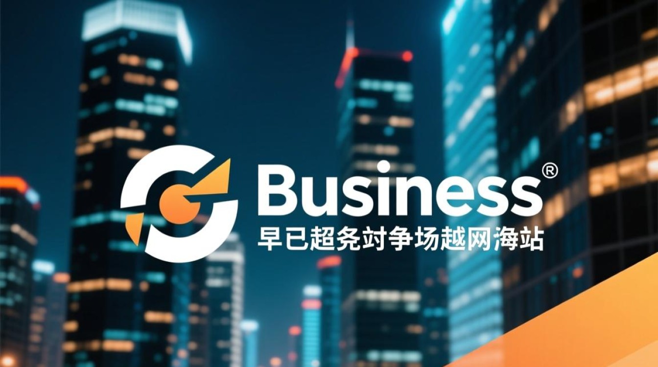 商业域名的标志是什么？如何选择高价值域名标志？