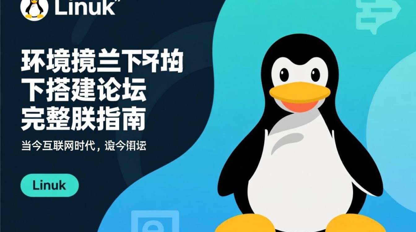 Linux搭建论坛怎么配置数据库和虚拟主机？-好主机测评网