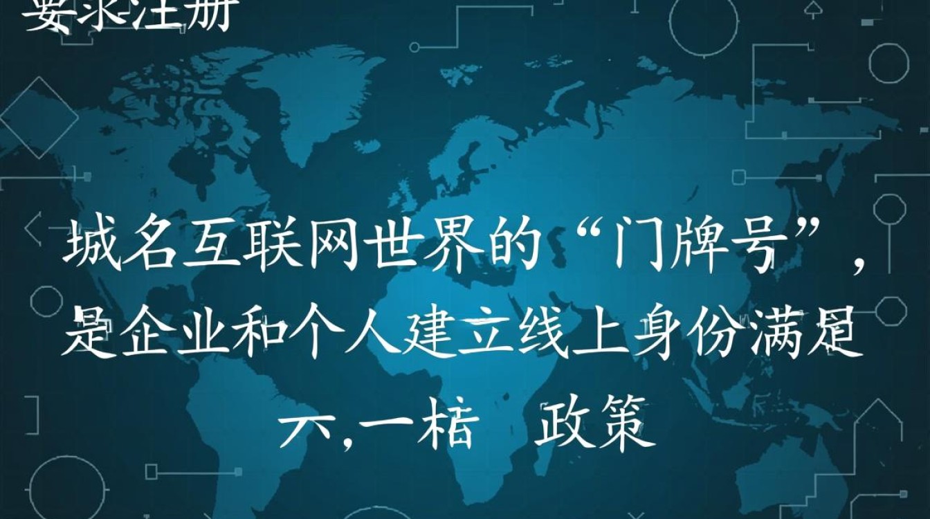 域名注册的要求