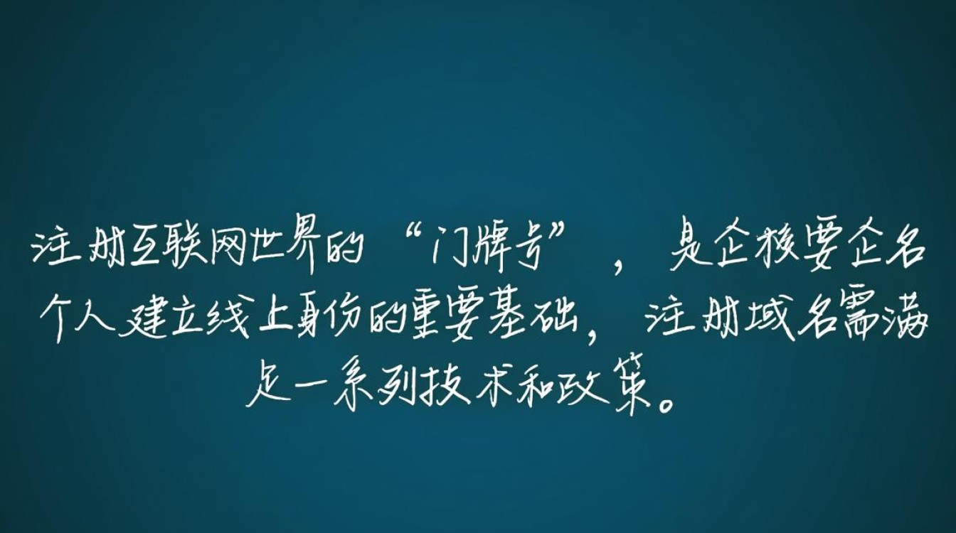 域名注册的要求